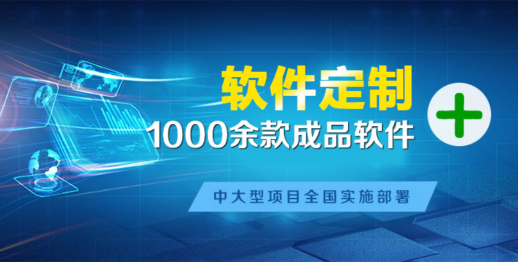 临夏县管理系统软件软件开发